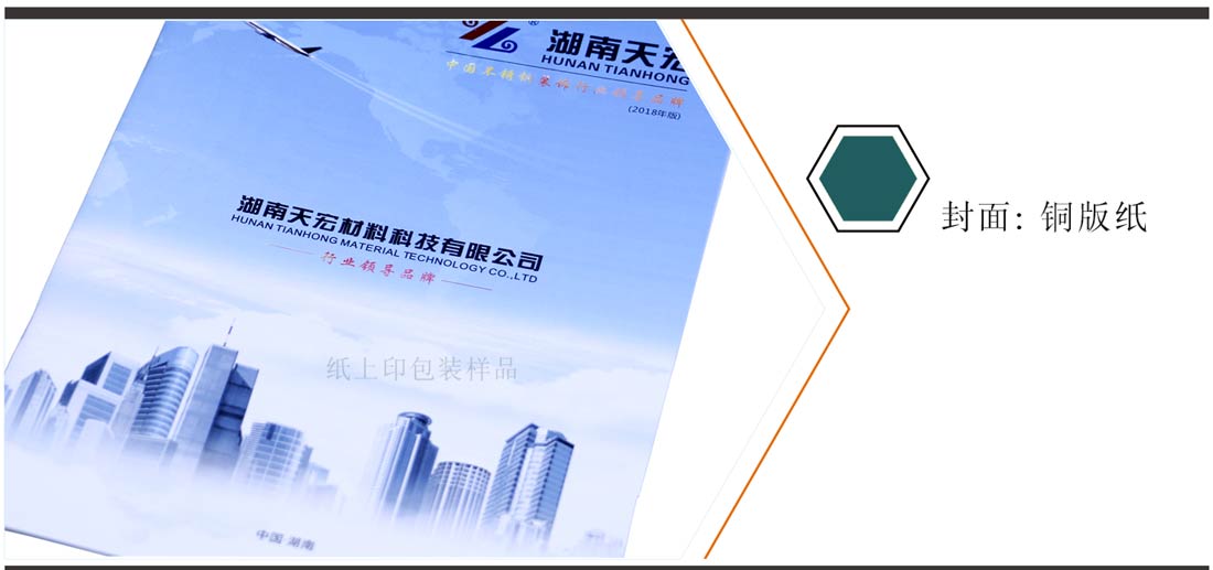 湖南画册印刷