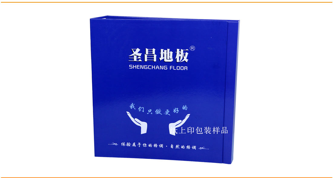 长沙地板色卡印刷