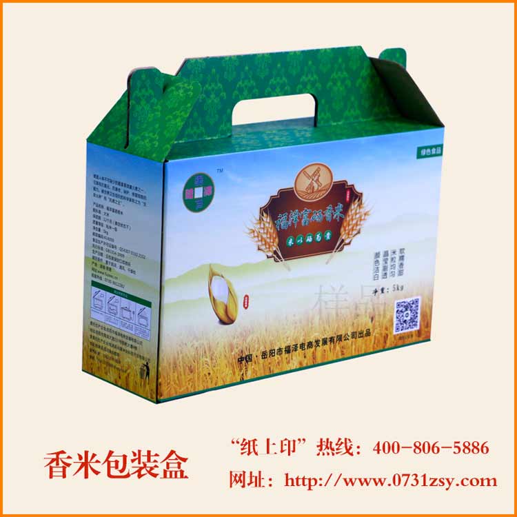湖南富硒香米包装盒定制