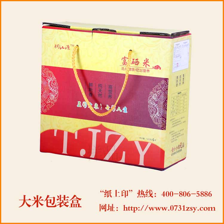 长沙大米包装盒印刷厂