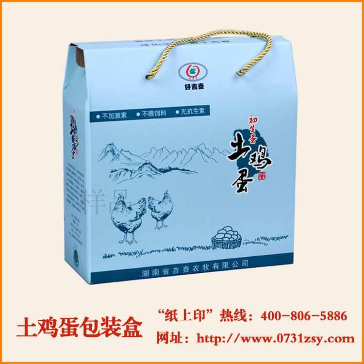 长沙鸡蛋包装盒印刷厂