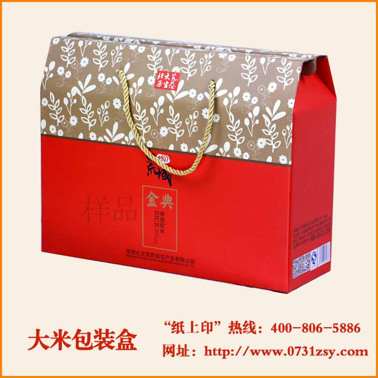 长沙大米手提包装盒印刷