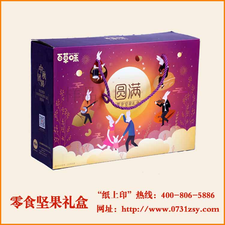 长沙食品礼盒包装印刷