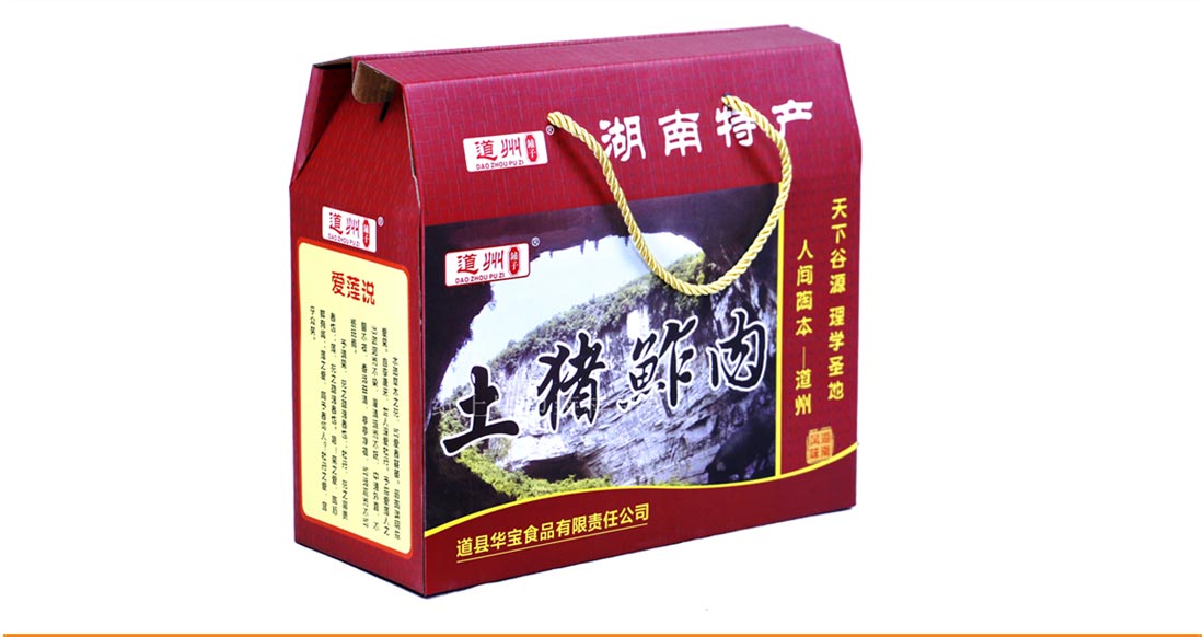 长沙包装盒制作厂家