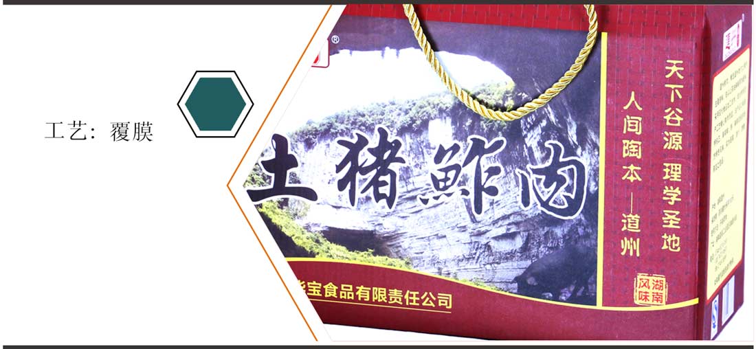 礼品包装盒