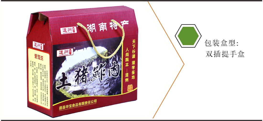长沙包装盒制作厂家