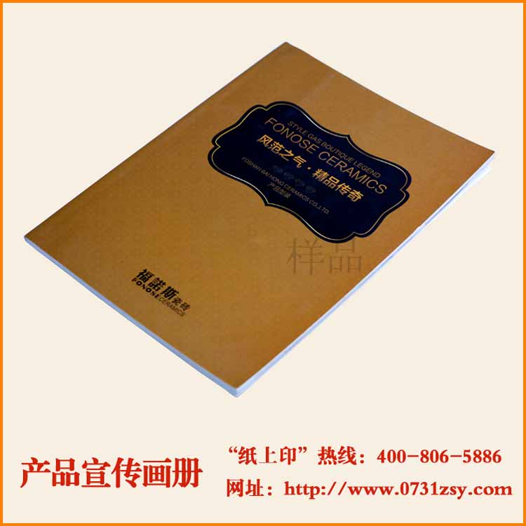 长沙产品画册设计印刷