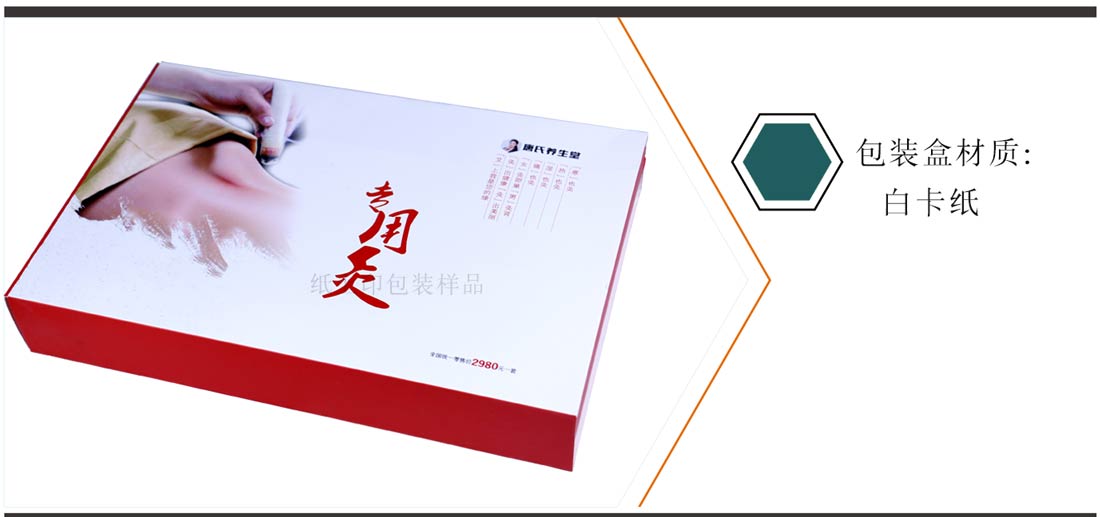 长沙保健品包装盒印刷