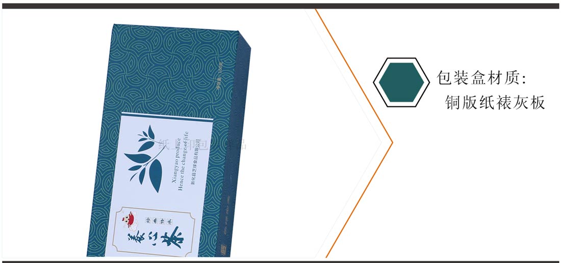 长沙茶叶包装盒印刷