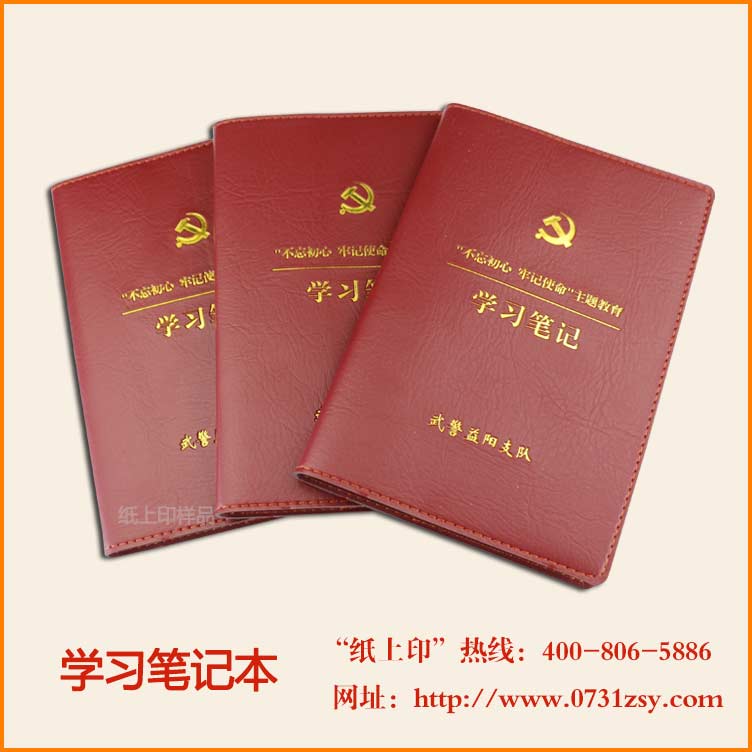 长沙定制学习笔记本厂家