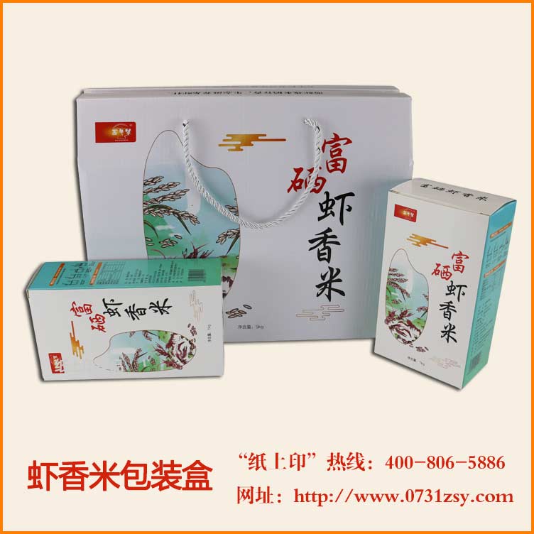 汨罗富硒虾香米包装盒定做