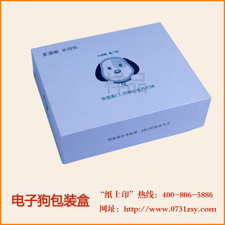 长沙电子摄像头包装盒纸盒厂家