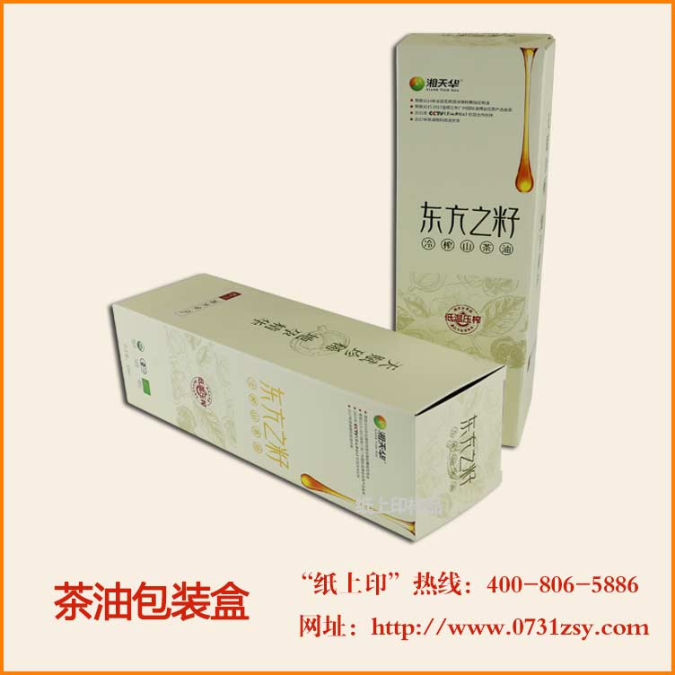 湘天华山茶油包装卡盒设计制作