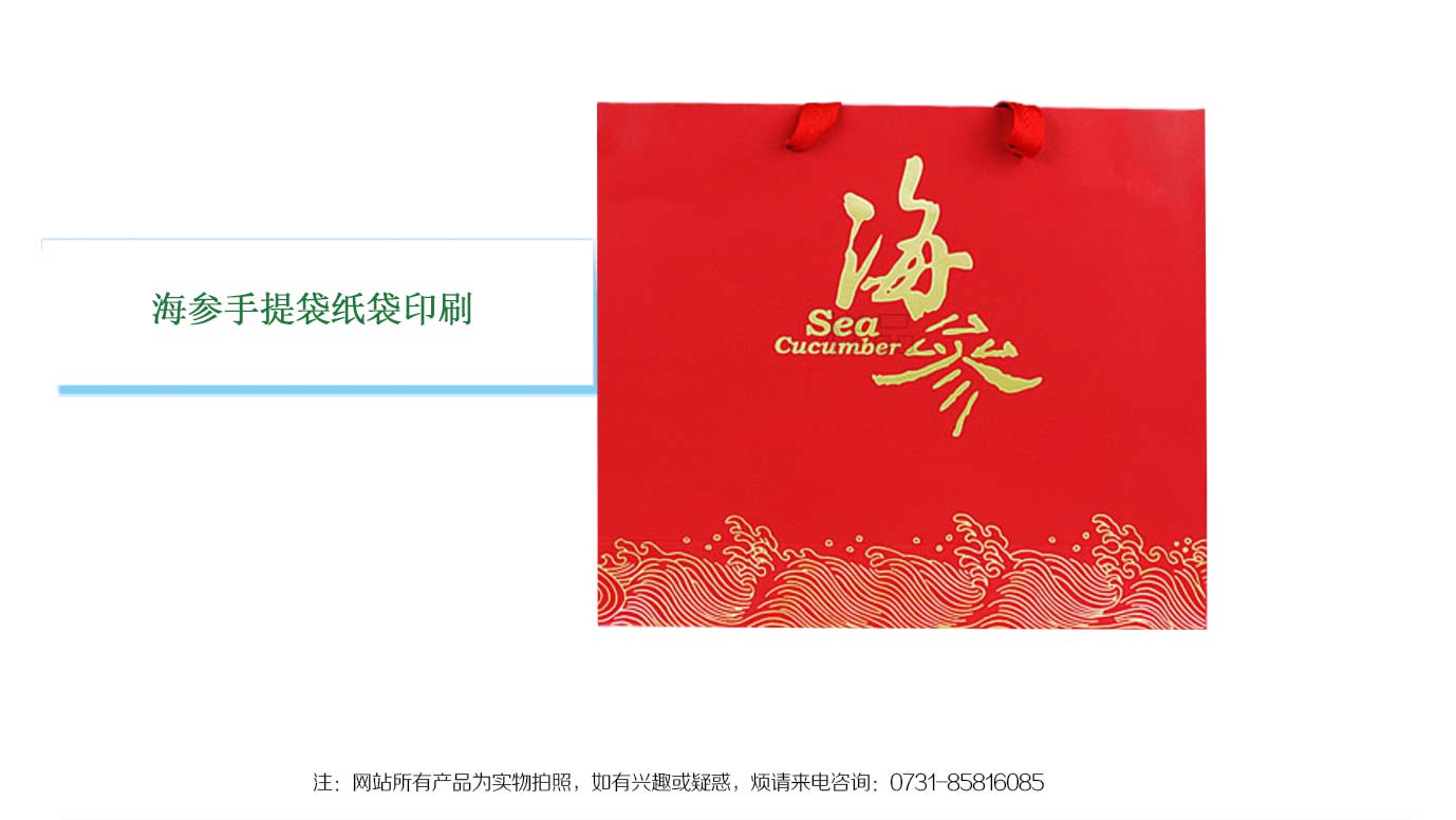 长沙纸袋印刷