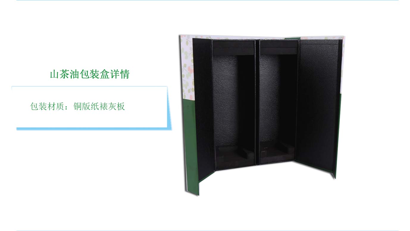 长沙山茶油礼盒包装