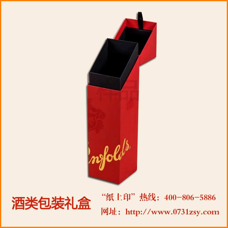 长沙酒类包装礼盒厂家