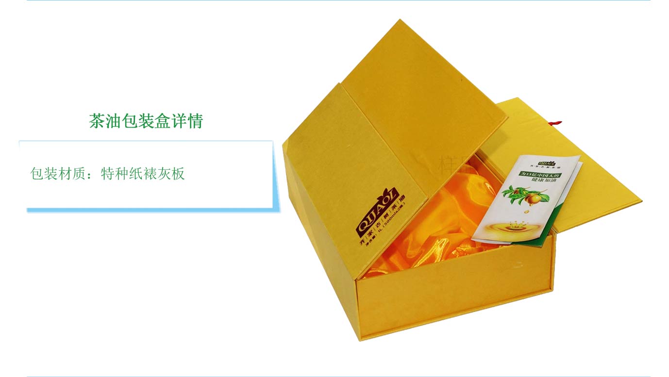 长沙茶油包装盒印刷