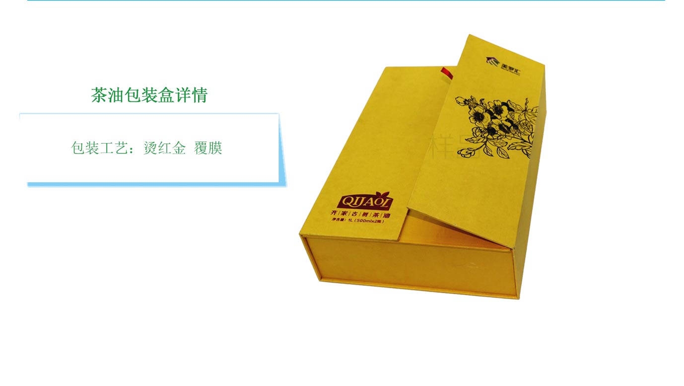 长沙茶油包装定制