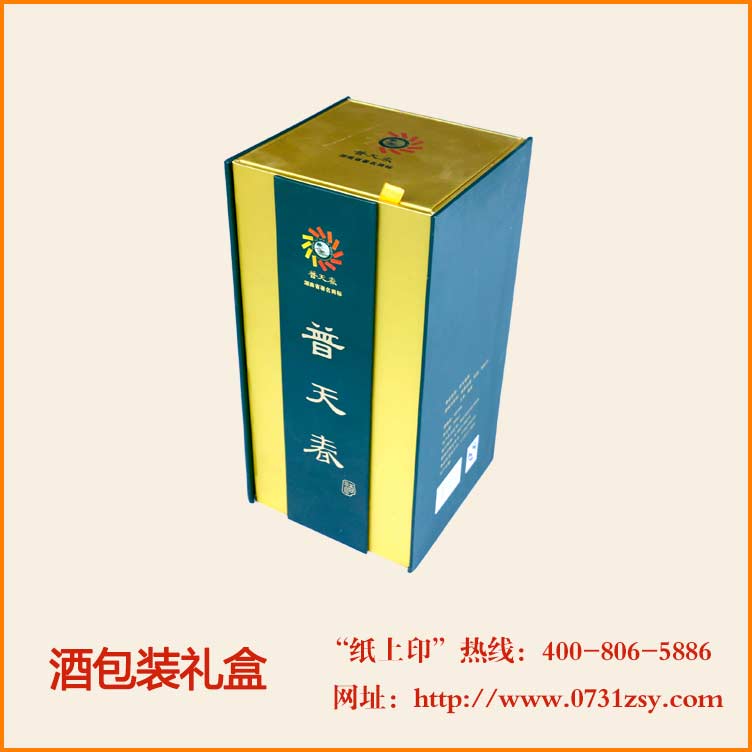 湖南普天春系列酒包装礼盒定做厂家