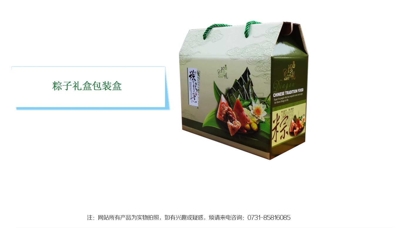 长沙粽子包装定制