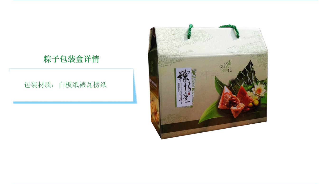长沙粽子包装定制