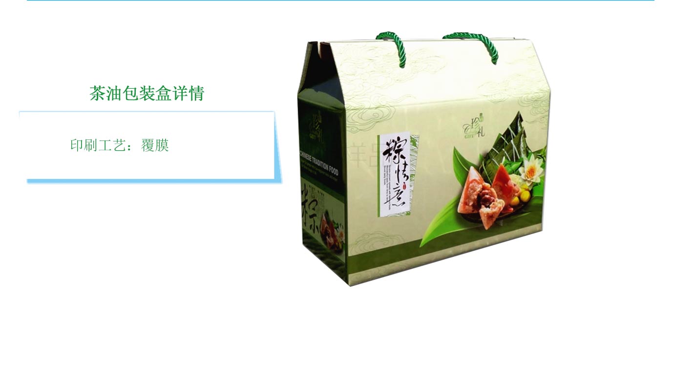 长沙粽子包装礼盒厂