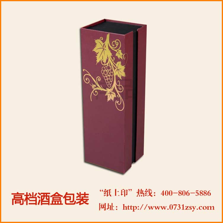 长沙高档红酒礼盒包装厂