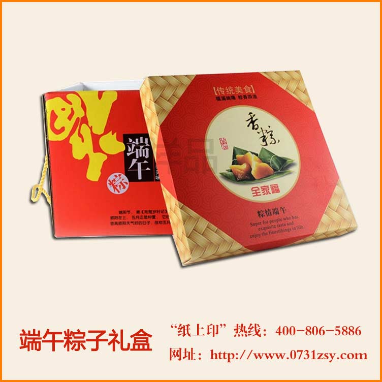 湖南长沙粽子天地盖盒包装厂