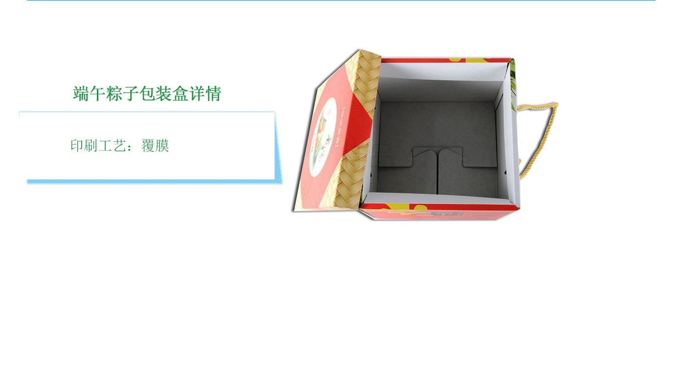 长沙粽子天地盖盒包装厂