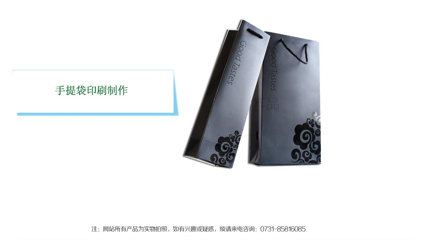长沙uv手提袋
