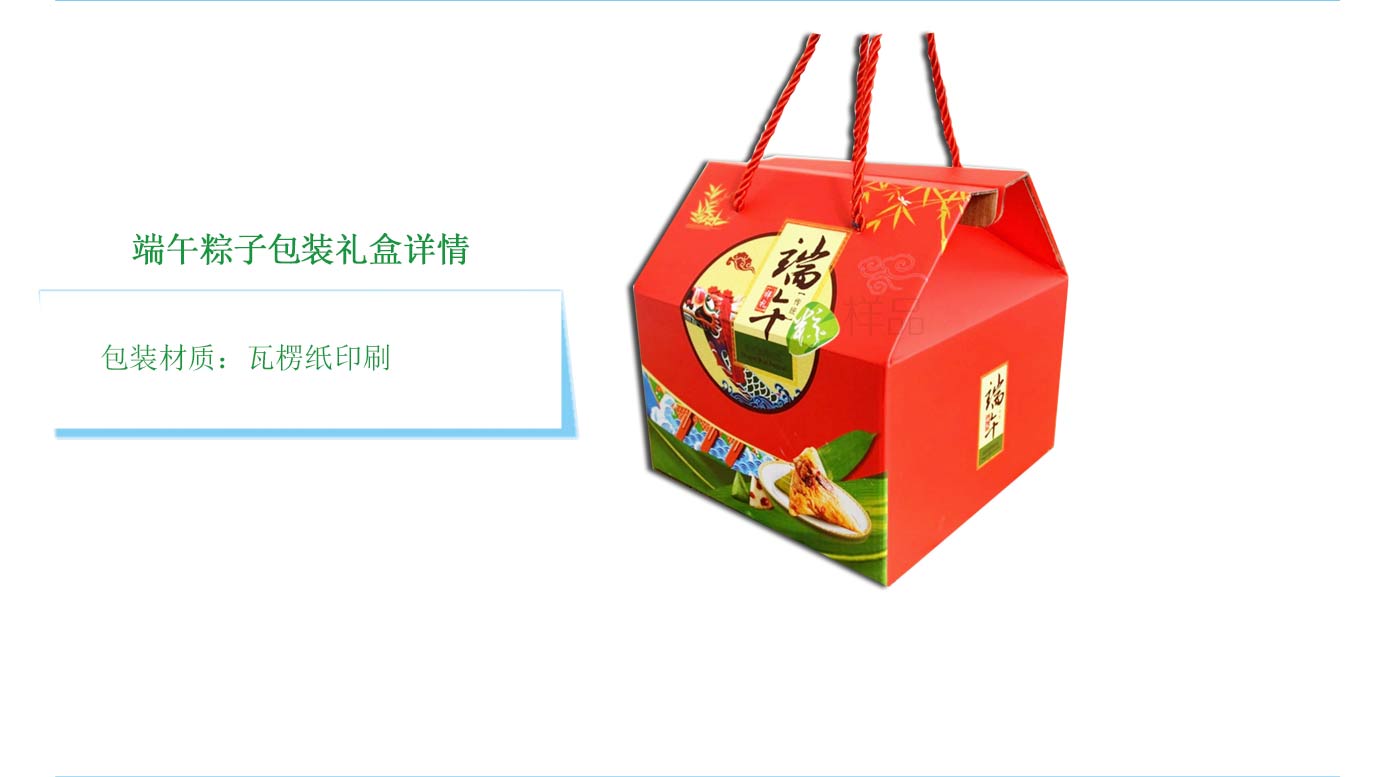 长沙粽子手提包装