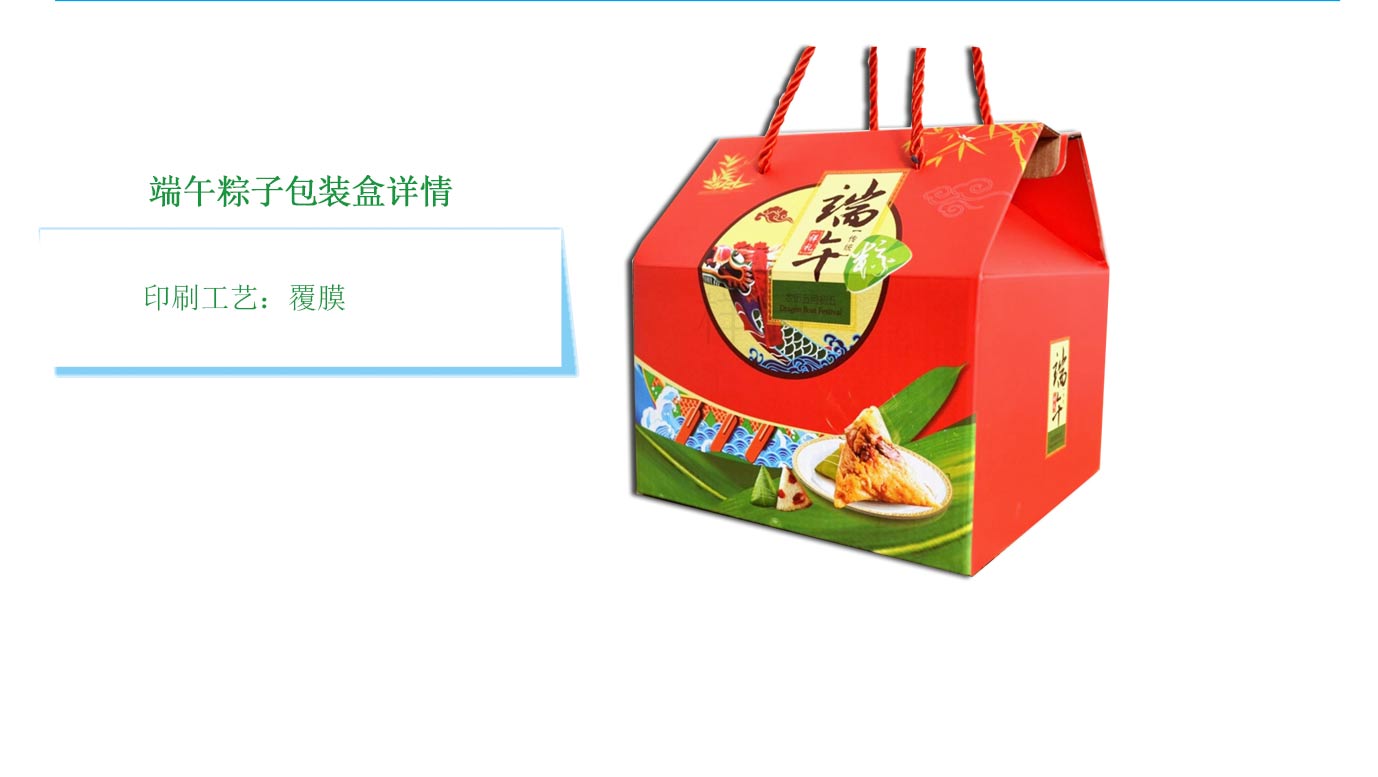 长沙粽子礼盒制作
