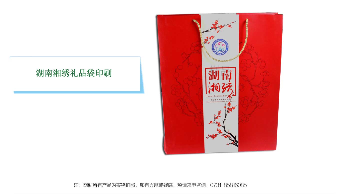长沙手提袋尺寸