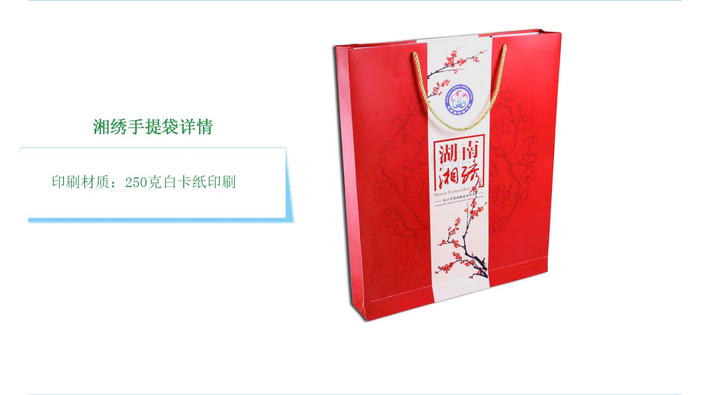 长沙手提袋尺寸