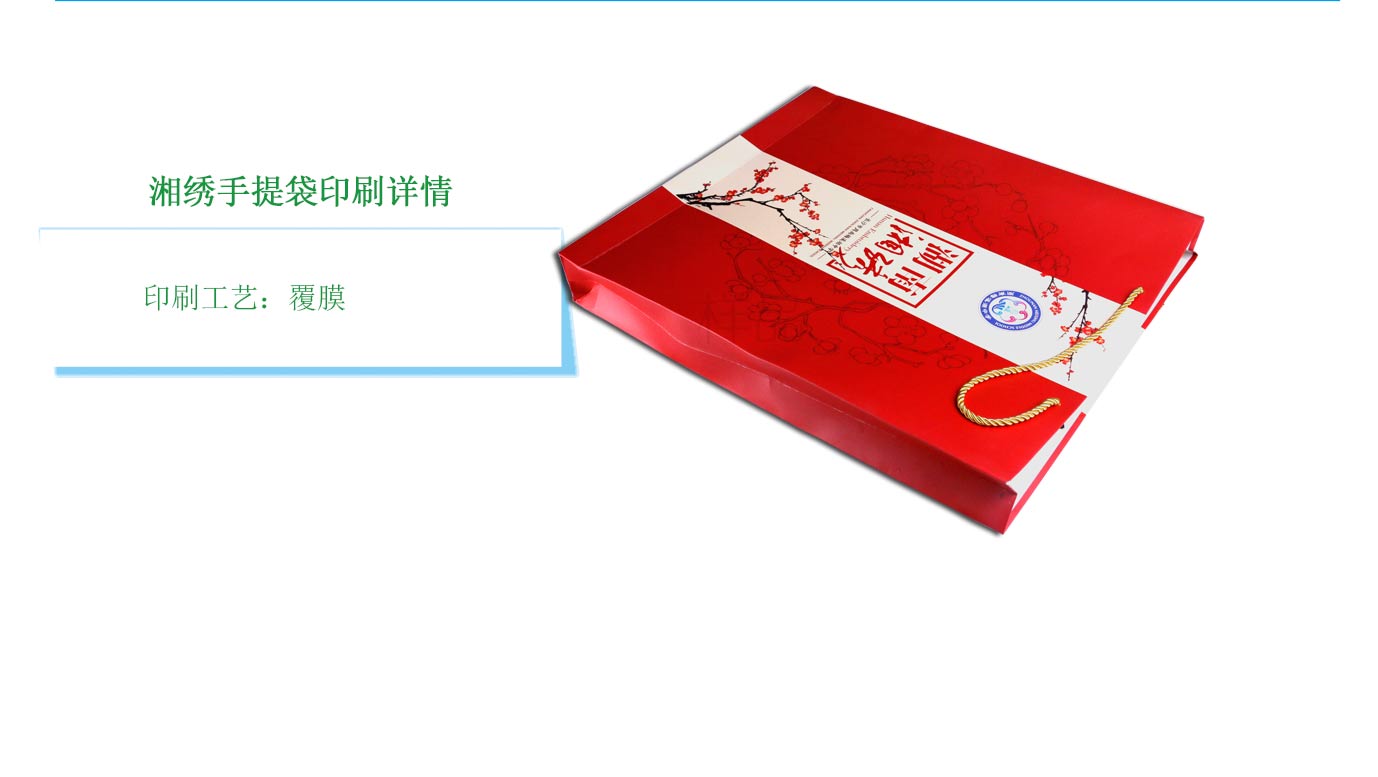 长沙手提纸袋印刷厂