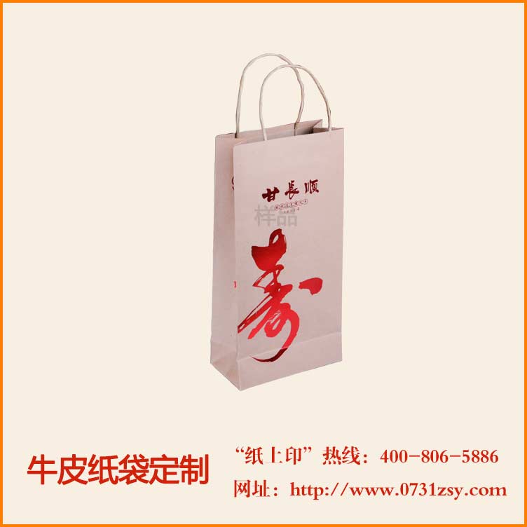 长沙牛皮纸袋印刷定制