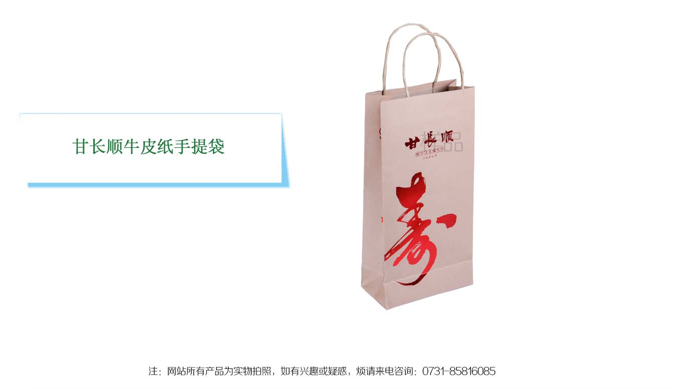 长沙纸袋印刷尺寸