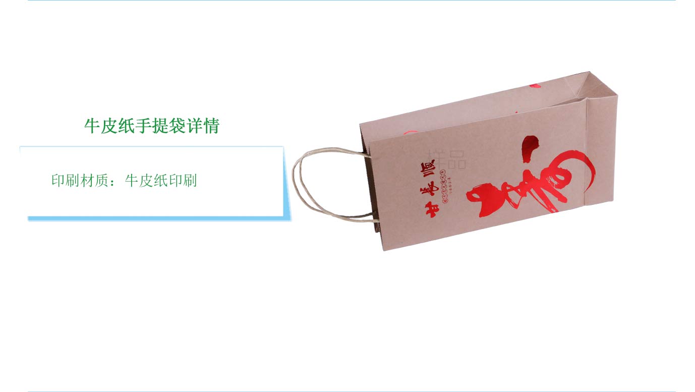 长沙纸袋印刷尺寸