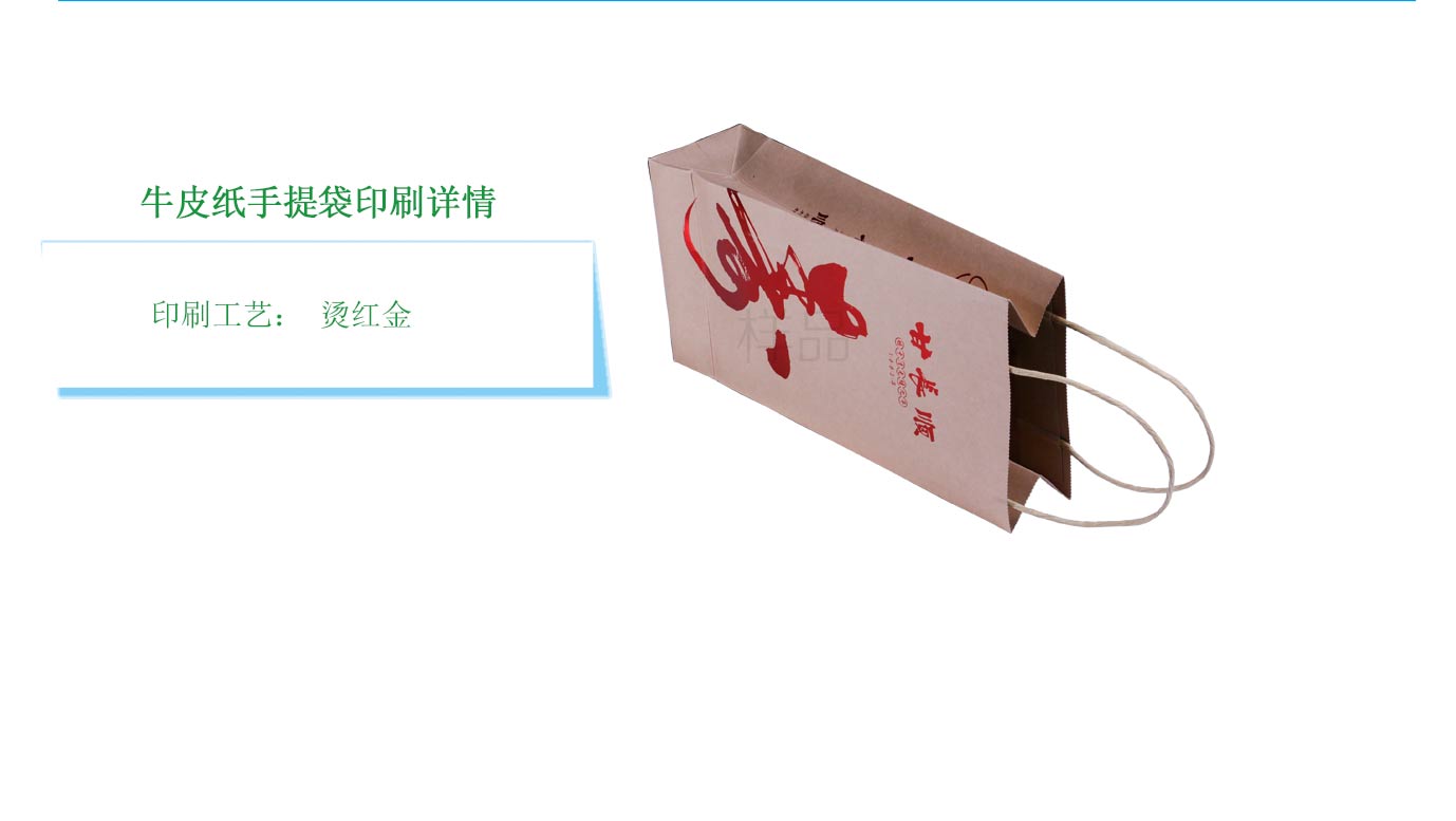 长沙牛皮纸手提袋定制