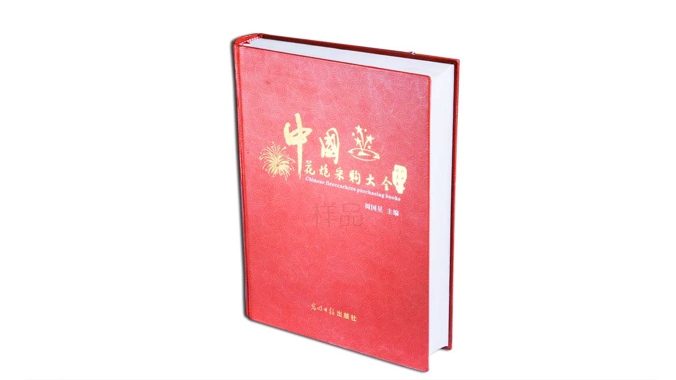 长沙印刷书本