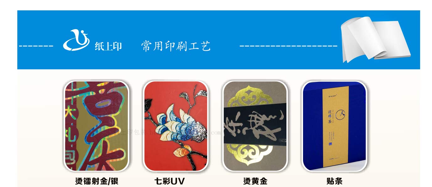 湖南长沙彩印厂