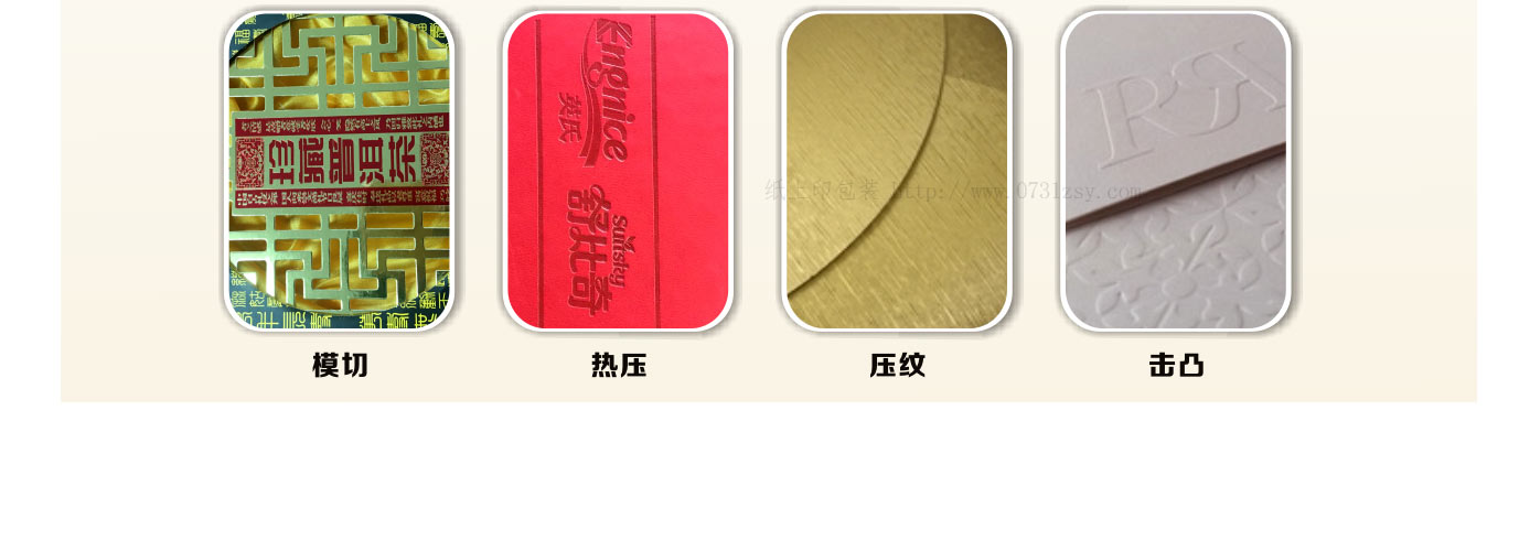 湖南长沙彩印厂