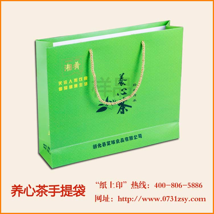 湖南养心茶纸袋印刷厂