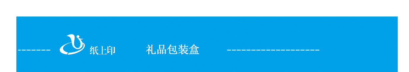 长沙礼品盒包装