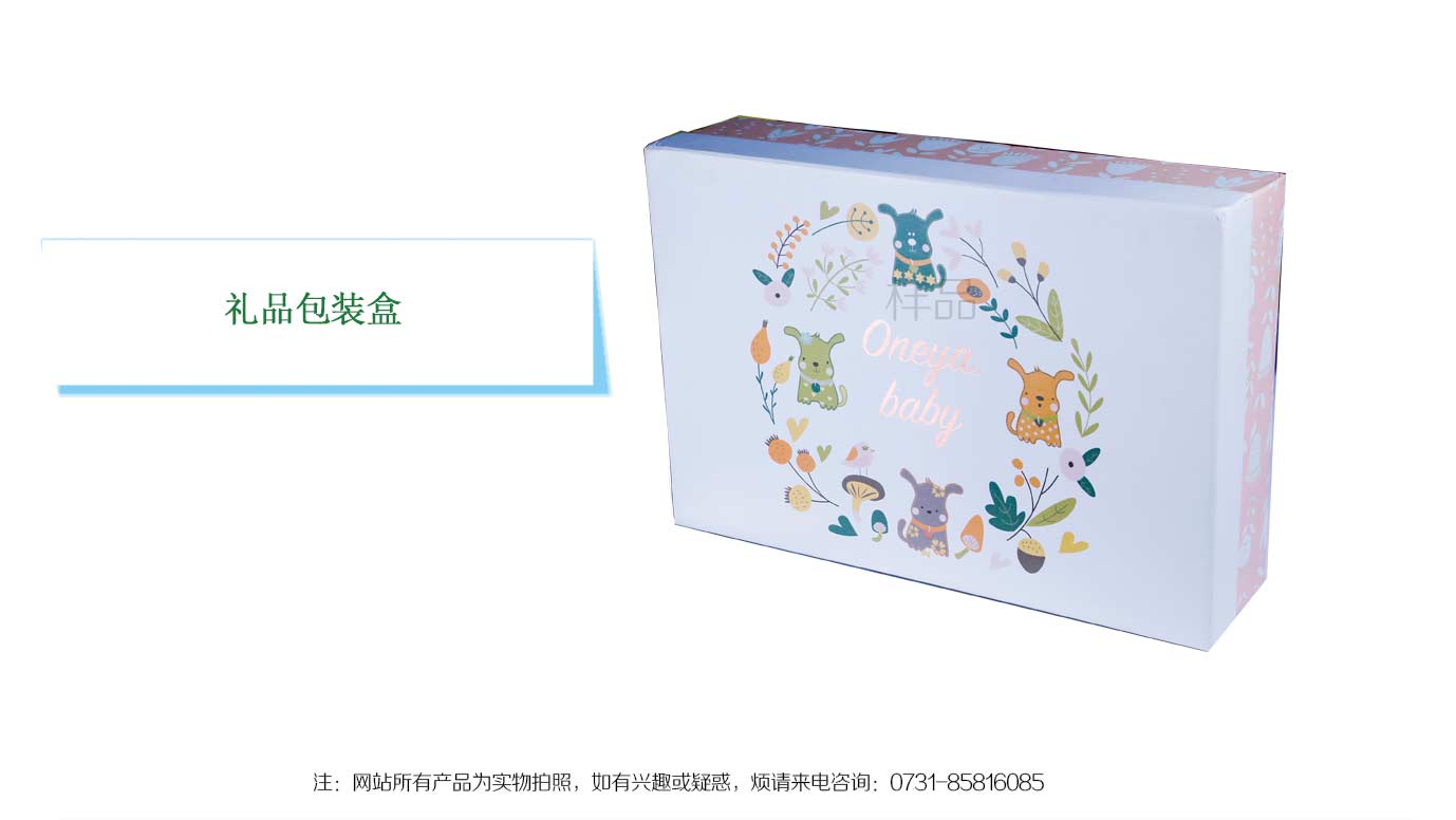 长沙礼品盒包装