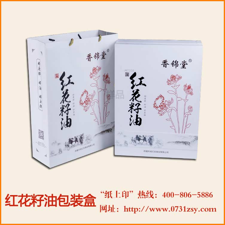 新疆天域红花精品包装盒制作厂家