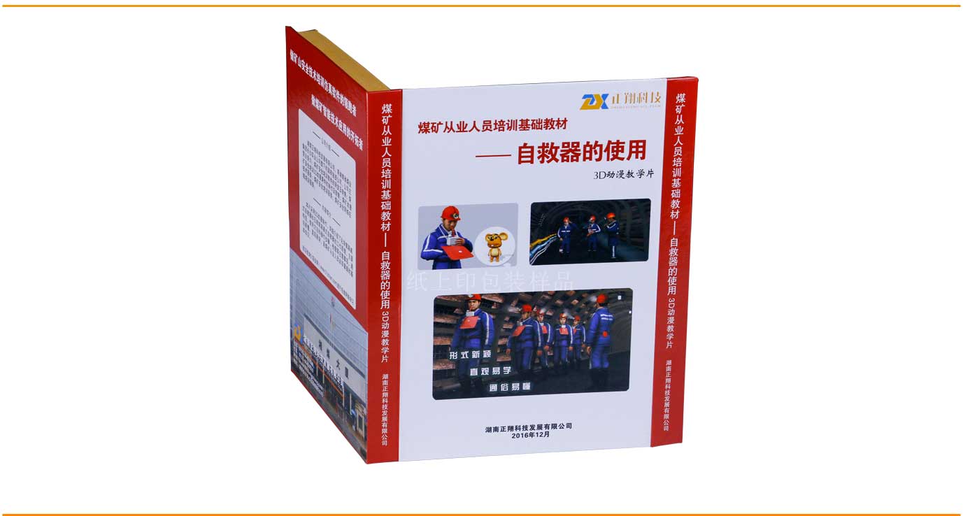 湖南精装书包装盒