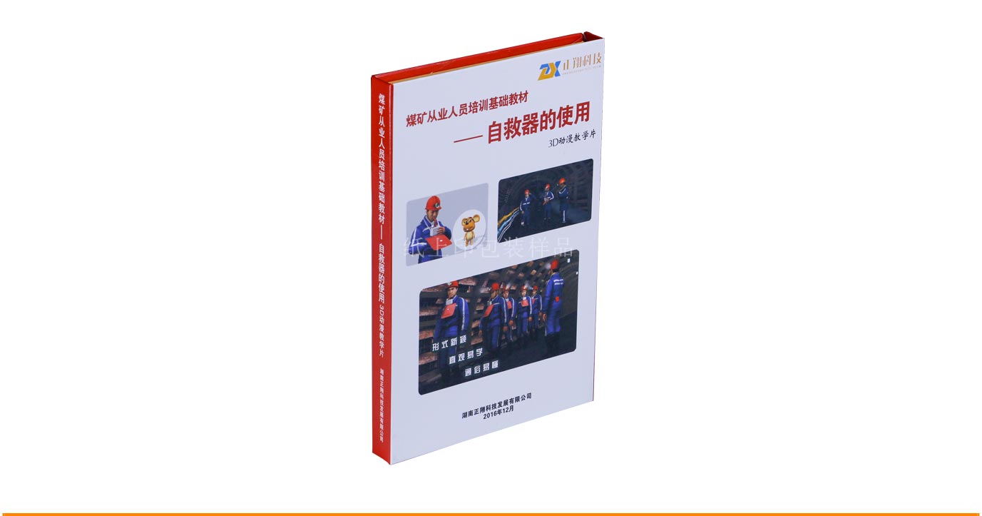 湖南精装书包装盒