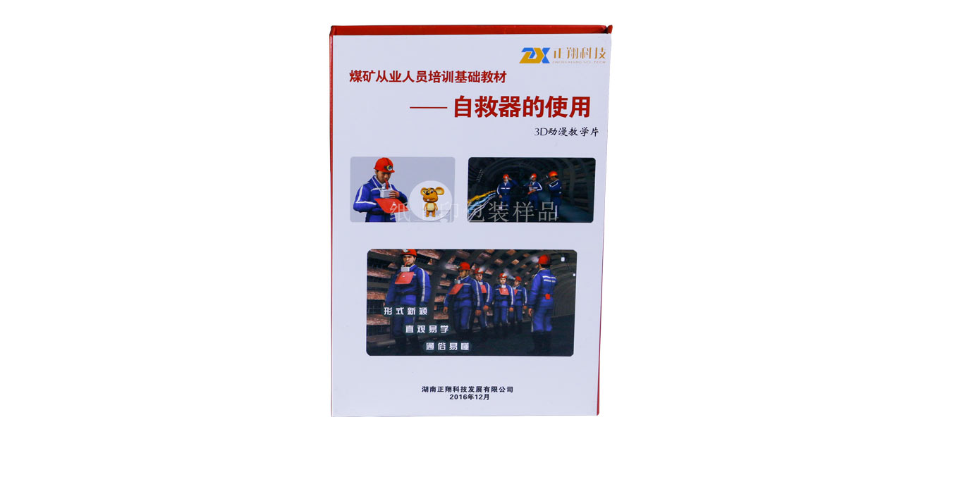 湖南精装书包装盒