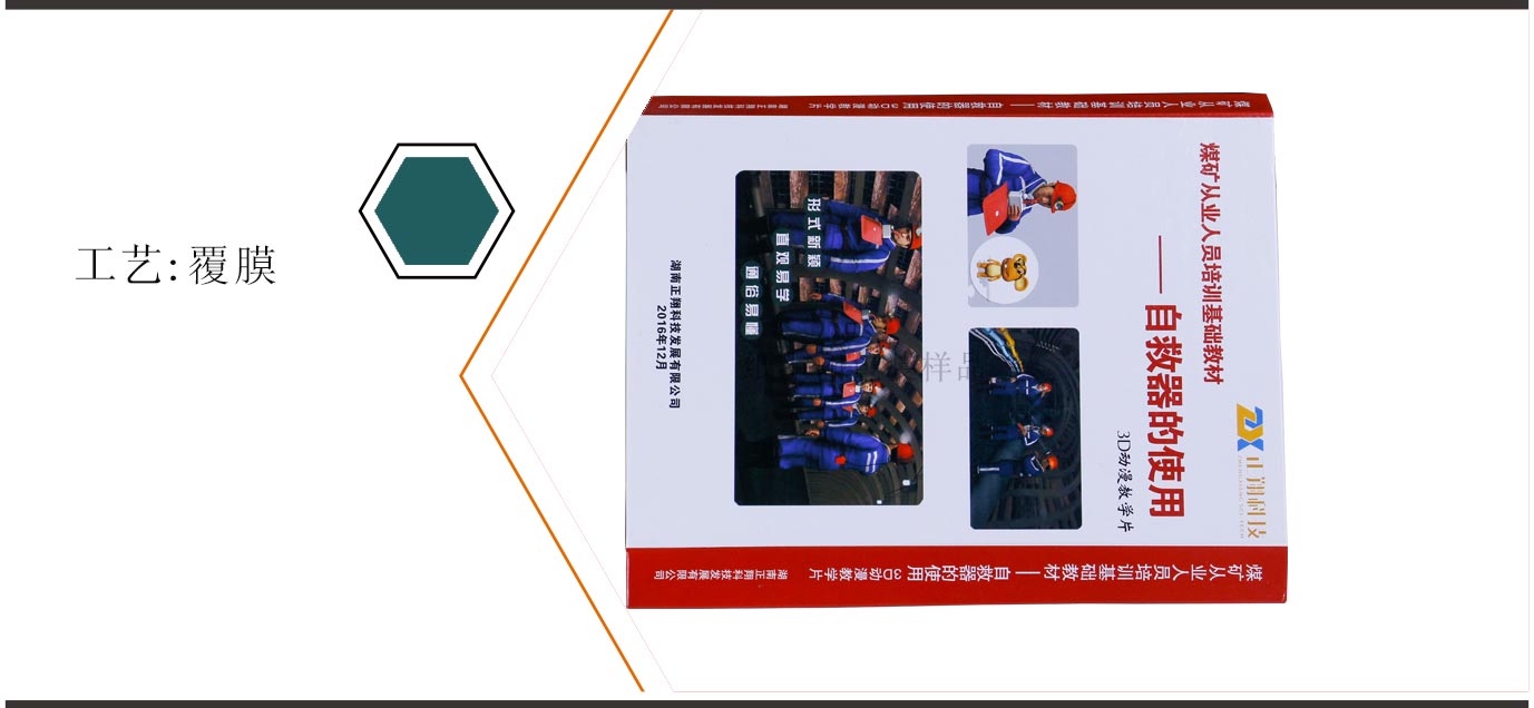长沙书刊印刷